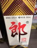 郎酒牌郎酒普郎53度500ml酱香型白酒（新老包装随机发货） 实拍图