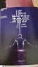 【正版包邮】生命3.0 life3.0中文版 人工智能时代人类的进化与重生 迈克斯·泰格马克 著 步入人工智能、DeepSeek、GPT时代，人类将迎来什么样的未来？新华书店旗舰店智能经济图书书籍 实拍图