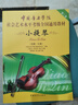 【自选】中国音乐学院社会艺术水平考级全国通用教材(小提琴第2套1级-4级 5级-7级 8-10级) 中国青年出版社 小提琴第2套5级-7级 晒单实拍图
