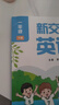 【新华书店正版】2025新版小学1一年级下册新交际英语书课本教材外研全国版一年级下学期外研版全国版新交际英语1一下英语书 外研全国版新交际一下英语 实拍图