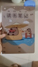 【全网低价】离草 A5卡皮巴拉读书笔记本阅读记录本好词好句 小学生专用a5日积月累课外读后感 5本共150张 实拍图