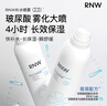 如薇（RNW）玻尿酸补水喷雾300ml深层锁水长效保湿水润舒缓肌肤爽肤水 实拍图