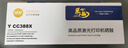 印友388a硒鼓适用惠普m1136 m1216nfh m1213nf 226dw m226dn hp1108 p1106 1007 1008 cc388a硒鼓商用系列3000页 实拍图