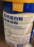 江中初元维生素C蛋白粉成人中老年人增强免疫力乳清蛋白粉术后恢复 400g*3罐 实拍图