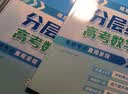 2026新版高中提分笔记高一二三高考高频考点大全重难点突破教材同步复习教辅资料高中生知识手册峰阅万卷 高中生物 实拍图