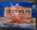 新雅新雅粤菜馆速冻速食半成品菜虾仁冷冻菜牛肉中华老字号酒店预制菜 菠萝鸭片265g 实拍图