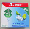 滴露（Dettol）香皂柑橘沁爽3块装 除螨皂抑菌99% 肥皂洗头洗手沐浴洗澡儿童适用 实拍图