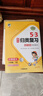 53单元归类复习 小学语文 六年级下册 RJ 人教版 2025春季  实拍图