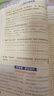 2025秋新版 小学教材帮1-6年级上册】天星教育语文数学英语人教版北师青岛教材同步讲解课堂笔记教材全解课前预习课后复习教辅书 2025秋新版】四年级上册 热卖2本套：语文【人教】+数学【人教】 实拍图