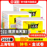 2026春新版钟书金牌 金试卷一二三四五六年级七八九年级上下册语文数学英语123456789年级上下册第一学期/第二学期上海沪教版教材配套教辅中学分层训练单元测试易错专项期中期末测试卷冲刺卷 6年级下 实拍图
