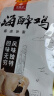 蒋凤记上海醉鸡熟食卤味 咸鸡真空装盐水鸡即食白斩鸡肉下酒菜特产小吃 300g升级装(整半只)*1袋 实拍图