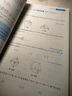 2022版数学培优新方法 . 九年级 实拍图