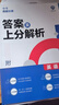 2025版中考必刷卷 真题分类集训 英语 初三九年级真题汇编模拟试卷 全国通用 理想树图书 实拍图