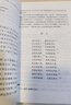 唐诗三百首详析 初三 九年级上 中小学生阅读指导目录《语文》推荐阅读丛书 学生课外阅读 暑期阅读 人民文学出版社 实拍图