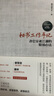 秘书工作手记 办公室老江湖的职场心法 实拍图