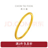 周大福 婚嫁素圈足金黄金戒指女(工费120)13号约1.8g EOF1 实拍图