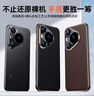 言臣适用华为pura70pro手机壳镜头全包防摔真皮套华为purap70pro+手机壳超薄散热p70ultra商务男士皮壳 【檀木色】高端真皮|镜头全包|气囊防摔 华为Pura 70 Ultra 实拍图