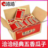 洽洽瓜子五香休闲炒货零食葵花籽原味年货 五香味22g10袋 实拍图