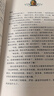小鹿斑比 国际大奖儿童文学读物小学生三四五六年级课外阅读书籍青少年儿童必读名著故事书 实拍图