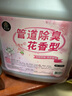 扬星下水道除臭剂厕所异味消除剂厨房管道卫生间地漏反味清除剂清新剂 管道除臭花香型2500ml*1 实拍图
