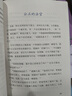 跳水 五年级下册 人教版课文作家作品系列 语文教材配套读物 实拍图