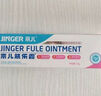 京儿肤乐霜30g 儿童宝宝保湿面霜身体乳润肤霜护臀膏口水疹子屁屁干湿痒蚊虫叮咬护理膏保湿婴肤乐湿疹膏 小儿童肤乐霜15g(发新包装)适用于湿疹，口水疹 实拍图