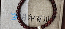 月印百川 小叶紫檀手串女款圈文玩手链搭配近圆淡水珍珠约6*6mm欢喜 实拍图