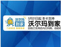 【谨防诈骗】沃尔玛电子卡礼品卡券包卡号2326山姆通用卡密自动发货（含100元沃尔玛礼品卡和权益券 实拍图