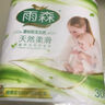 雨森（YUSEN）卷纸 卫生纸家用妇婴长卷无芯厕所卷纸2卷6层青春期少女适用 6层 125g/卷*2卷 【工厂直邮】 实拍图