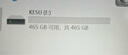 科硕（KESU） 移动硬盘大容量USB3.0 安全加密高速机械外接硬盘 热血红+硅胶套 500GB 实拍图