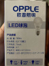 欧普（OPPLE）led灯泡节能大螺口家用商用大功率光源超亮E27高显色球泡螺旋 【高显色】12W白光【E27大螺口】 实拍图