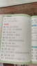 斗半匠 二年级下册生字组词造句本同步人教版课本生字小学语文字词句专项同步训练 实拍图