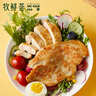 牧鲜荟藤椒味鸡胸肉500g*2袋10片2斤低脂轻食冷冻半成品健身代餐鸡排 实拍图