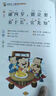 三字经 影响孩子一生的国学启蒙经典（注音彩图版）一二三年级儿童文学小学生课外阅读必读名著 实拍图