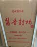 宗家茅台镇坤沙酱香型白酒53度纯粮食酒散装高度酒高粱酒五斤泡酒坛装 53度 2500mL 1坛 酱香（坤沙6） 实拍图