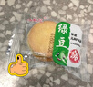 沐斯尼绿豆饼板栗饼糕点零食整箱传统点心独立包装板栗酥下午茶甜点 绿豆饼+板栗饼共约125个 实拍图