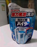 花王（KAO）洗衣机槽清洗剂+抗菌洗衣液套装 深度清洁去污除异味 实拍图
