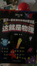 这就是化学升级版 别笑，这是化学（全6册）孩子一看就懂的化学启蒙漫画?[6-13岁]寒假阅读寒假课外书课外寒假自主阅读假期读物省钱卡 实拍图