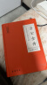中国古典小说普及文库：济公全传 小说 实拍图