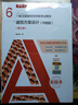 2025年一级注册建筑师资格考试教材6 建筑方案设计（作图题）（第三版）中国建筑工业出版社 实拍图