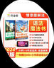 作业帮 小学英语语法魔法书（套装共2册） 实拍图