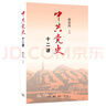 火种——寻找中国复兴之路 实拍图