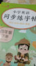 小学英语同步练字帖四年级下册人教版 小学四年级下册英语练字帖人教pep版英语课本同步 英文控笔训练单词默写本 学生规范字体 乐学熊 实拍图