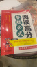 汉知简 阅读高分答题公式小学语文通用阅读理解专项训练书题视频讲解阅读理解满分公式法答题技巧每日一练 实拍图