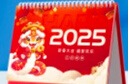 菲华2026年马年企业台历定制挂历印刷公司台历定做日历订做周历订制年历商务办公广告设计制作创意定制 【10】一马当先 实拍图