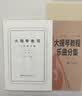 大提琴教程乐曲分集（第1册 附分谱） 实拍图