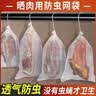 沐芸挂腊肉防虫网晾晒火腿腊肠肉网袋尼龙防蝇网防虫苍蝇育种尼龙网袋 长60厘米*宽40厘米【10个装】 实拍图