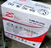 骆驼蓄电池汽车电瓶46B24 12v45ah适配锋范轩逸阳光骊威 免安装费 上门安装-以旧换新  轩逸/阳光/骊威/五菱宏光 晒单实拍图