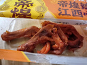 帝煌赣肴帝煌烤卤辣鸭脚锁鲜盒装帝皇香辣卤味零食江西特产熟食 辣鸭脚220g*2盒 实拍图