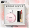 香奈儿（Chanel）邂逅柔情香水口红礼盒(粉邂逅淡50ml+丝绒51) 生日礼物送女友老婆 实拍图